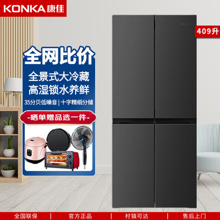 康佳一级风冷无霜法式多门冰箱家用四开门节能对开双开四门电冰箱