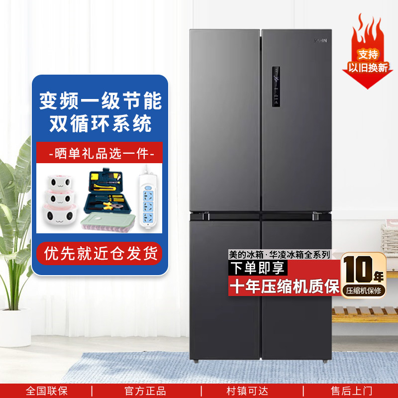 美的十字四门对开冰箱家用变频风冷无霜一级节能智能两双门电冰箱