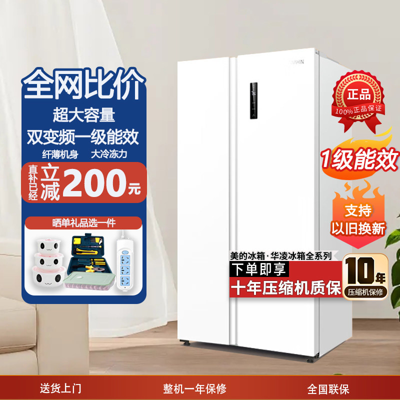 美的冰箱华凌十字四门冰箱风冷无霜一级超薄双变频对开门以旧换新