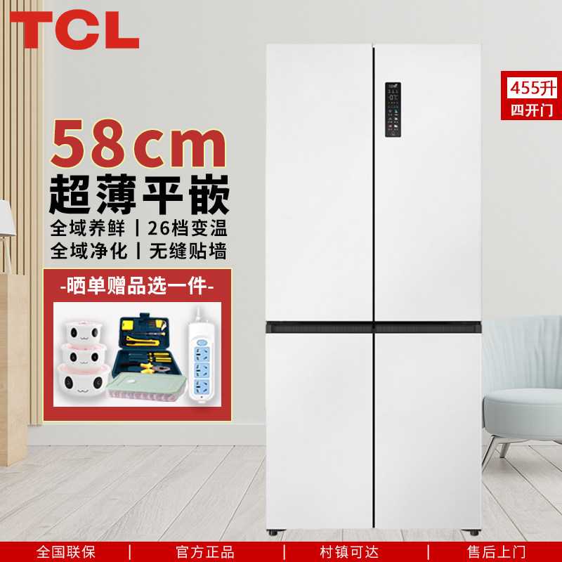 美的出品华凌十字四门冰箱风冷变频60CM超薄嵌一级对开门以旧换新