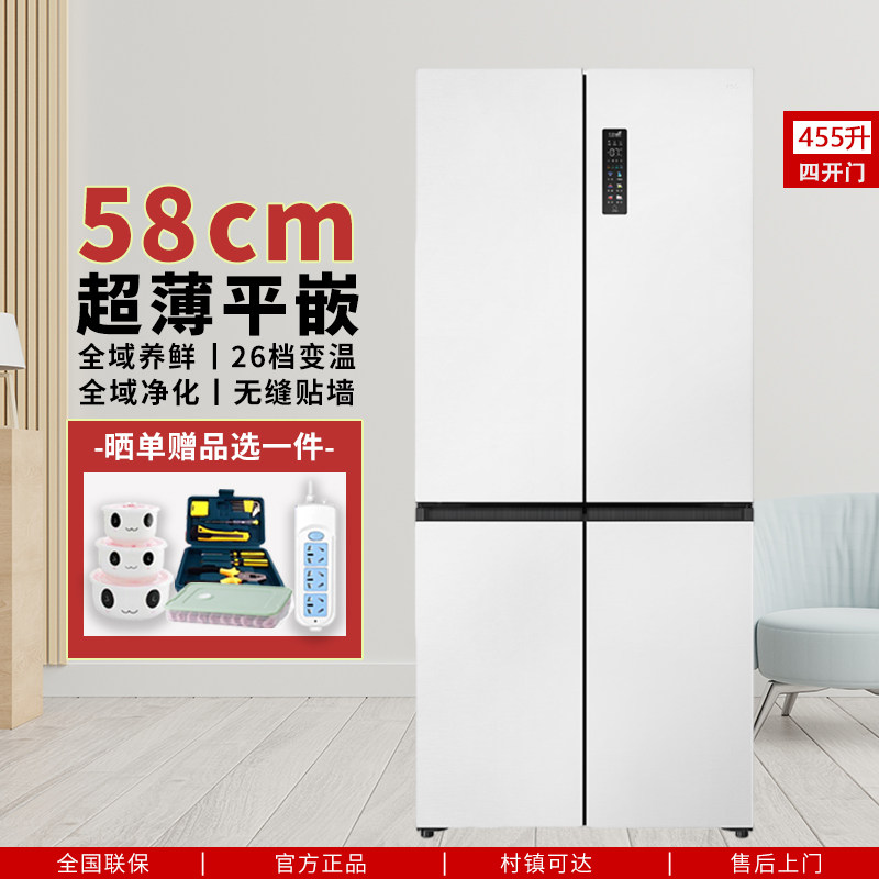 美的冰箱华凌十字四门冰箱风冷变频60CM超薄嵌一级对开门以旧换新