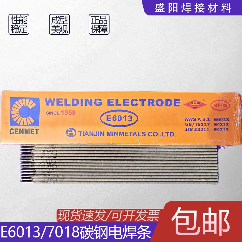 E6013焊条J421碳钢结s构E4313焊薄板性能良好耐磨焊条低合金7018