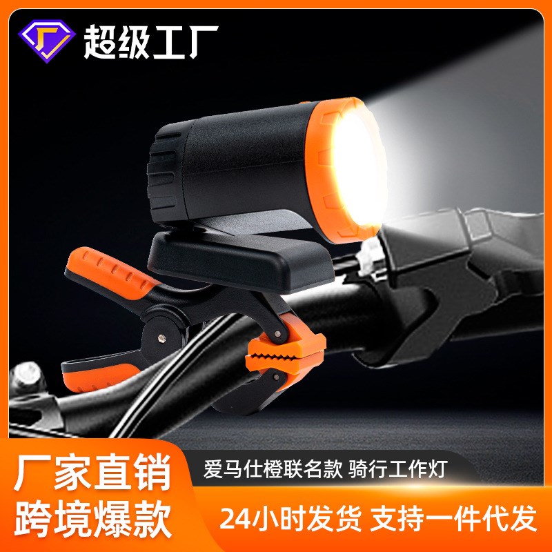 【爱马仕橙】户外防水自行车骑行车灯J三合一磁吸多功能工作灯