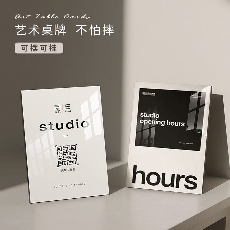 A4菜单桌牌台卡高级感价目表奶茶美发店收L藏打卡亚克力立牌展示