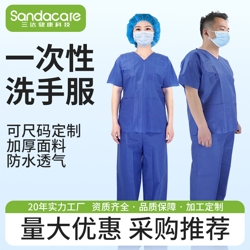 三达隔离衣蓝色无纺布
