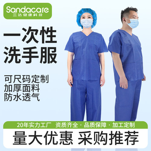 三达隔离衣蓝色无纺布