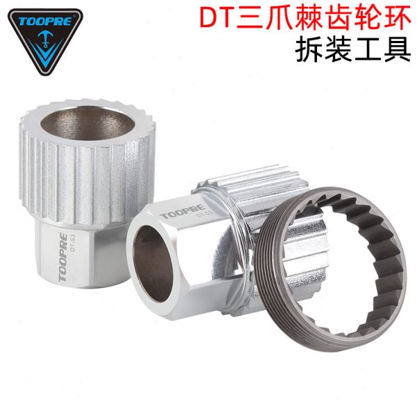 240 PR齿D爪E/安装019TOO0T3棘轮0拆卸70环轮组三花鼓18T工具螺纹