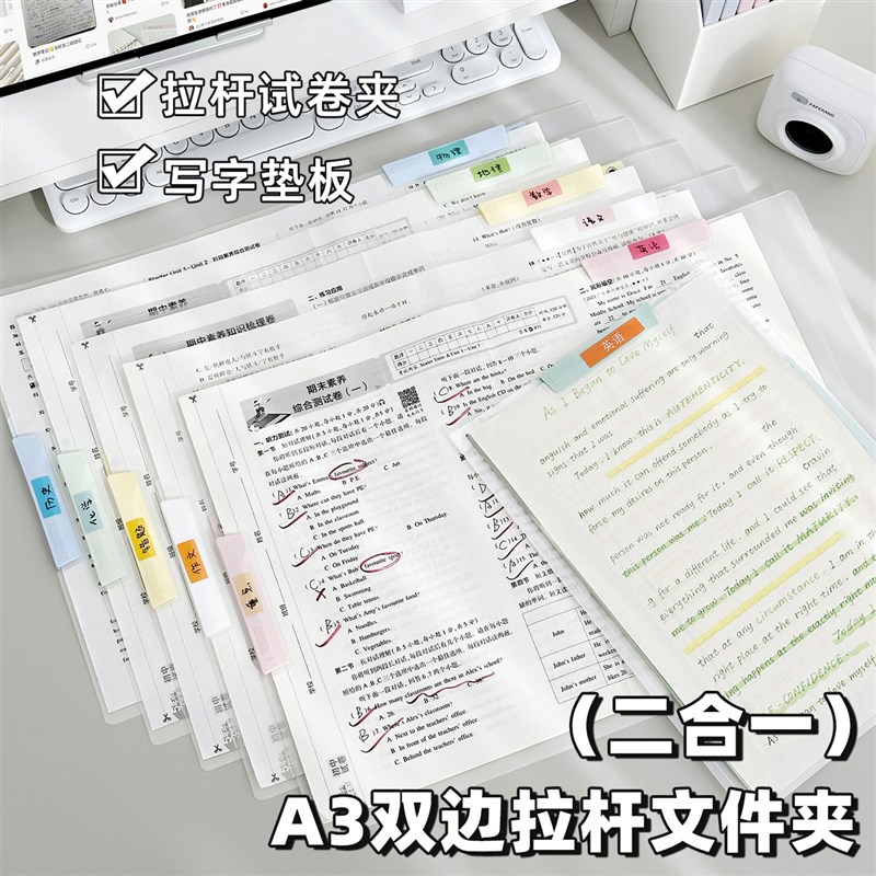 A3双拉杆文件夹初中小学生专用试卷整理A4资料夹S透明写字垫板双