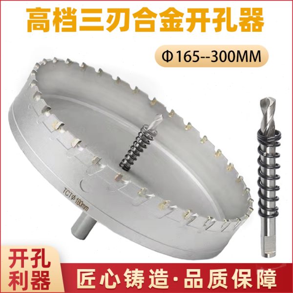 不锈钢开孔器开孔神器筒灯金属木工打孔铝合金木板开孔器铁板专用
