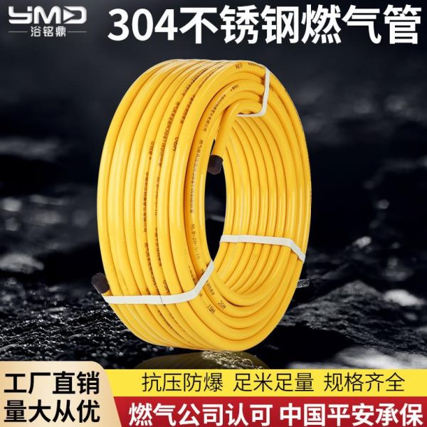 燃气管304分6分4管道波纹管软管天然气专用不锈钢3分