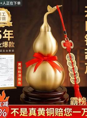 铜葫芦摆件招财镇宅开口空心纯铜八卦全黄铜办公室玄关装饰摆件f