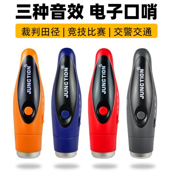 裁判教练求救户外足球哨子篮球挥专用比赛口哨交通指电子哨子训练