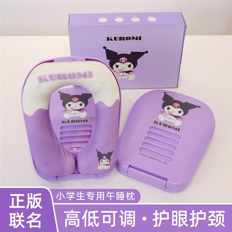 三丽鸥儿童午睡枕小学生趴睡枕午休专用趴趴O枕头学校抱枕睡觉神