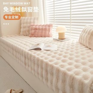 飘窗垫卧室榻榻米兔阳台加厚坐垫新款 ins风2023窗台垫冬季 毛绒
