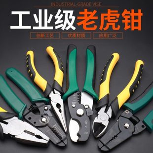 多功能电工手钳子斜口钳钢丝钳钳工业级8寸6寸老虎钳尖嘴钳工具
