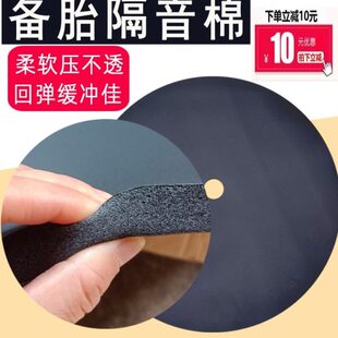 汽车槽吸音棉坑备胎后备箱防震隔音垫填充泡沫隔音棉通用尾箱加厚