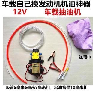 电动车载抽油泵抽油机高压电泵换油器润滑油机油抽油齿轮隔膜水泵
