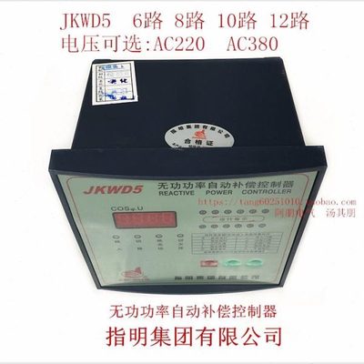 无自动团 -/功功率4回路 /58/10WD明/集控制器JK补偿612指