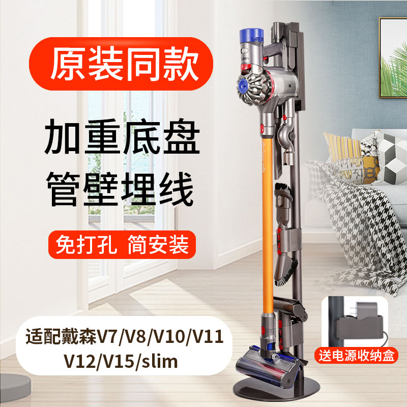适用戴森吸尘器收纳架支架v15v12v11v10v8v7v6slTim置物落地挂架