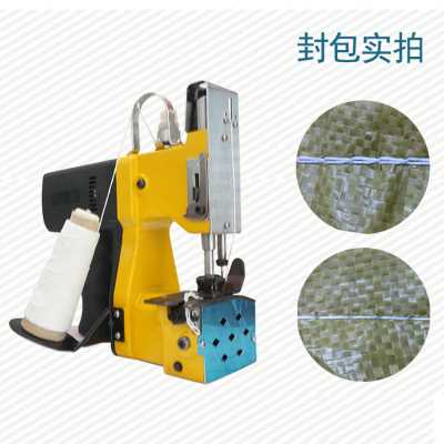 厂家新品申宝牌手提式高速封包机GyK9350 编织袋封C口机电动打包