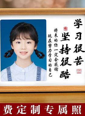 个性定制照片相框摆台学习很苦坚持很酷字画鼓励孩子学生励志摆件