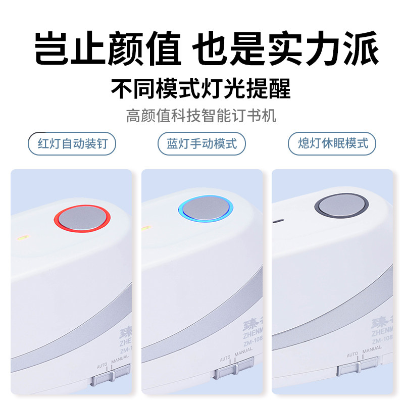 全自动电动订书机自动感应办公装订省力省时t可装订20张多功能便
