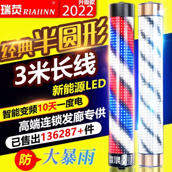 LED电志美户外灯光发店美灯转挂壁半圆店标发廊发理发防水省灯