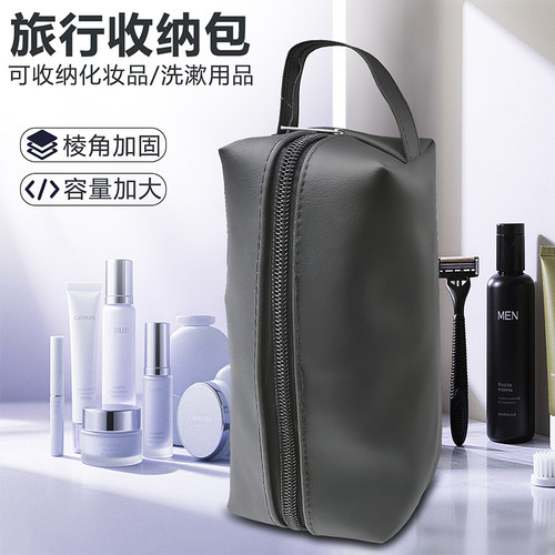 洗漱包男士旅行出差收纳包