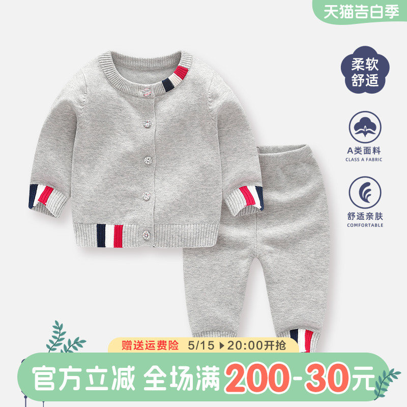 婴儿毛衣套装春季男宝宝针织开衫满E月百天外套春秋儿童衣服两件