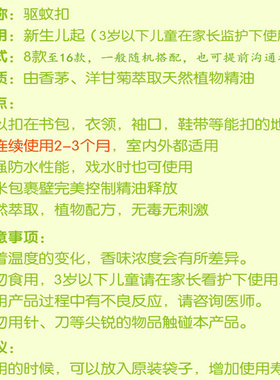 驱蚊扣手环表婴儿宝宝驱蚊神器随身儿童室内外便携防蚊扣用品