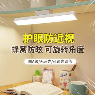 学生宿舍LED智能台灯学习专用护眼磁吸寝室书桌酷毙灯充电床头灯