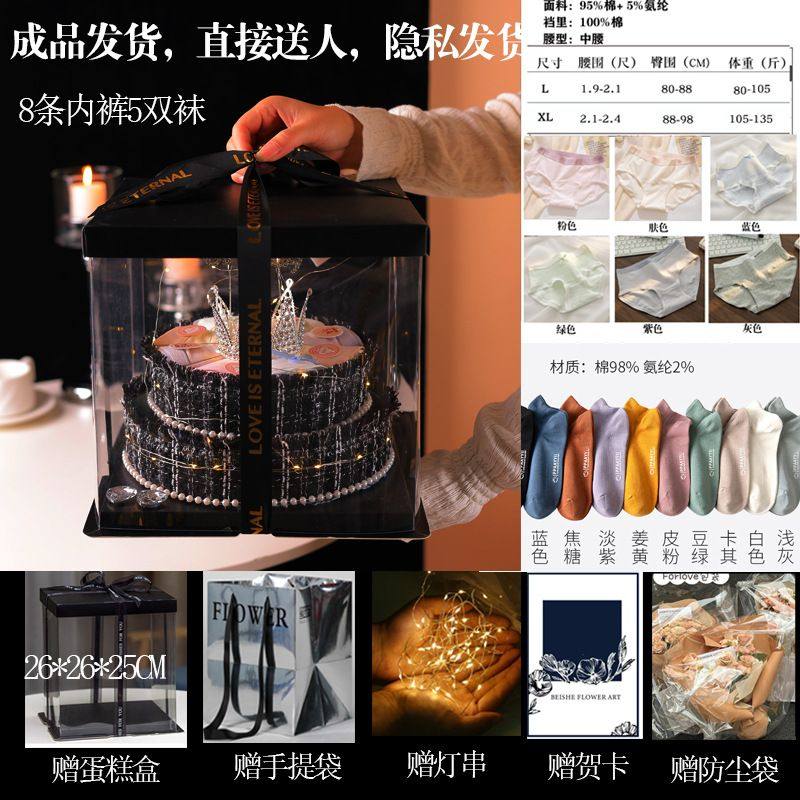 情人节女生生日礼闺蜜礼盒苦茶子内裤蛋糕女神节创意礼物送妈妈,节庆用品/礼品,蛋糕/烘焙装饰用品,淘宝优惠券,粉丝福利购,淘宝优惠卷