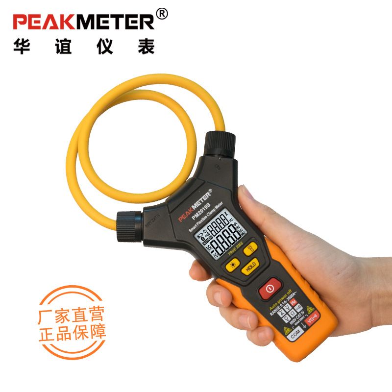 PEAKMETER华谊PM2019柔性钳形表3000A大电流钳型电流表钳形万用表