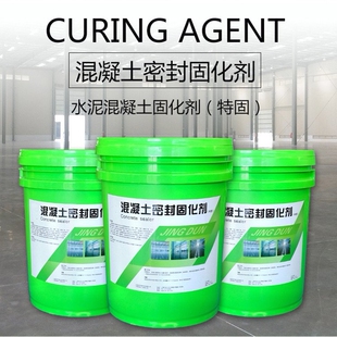 混凝土水泥固化剂水磨石自流平地坪密封防起灰起沙地面硬化处理液