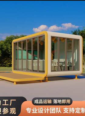 网红民宿苹果舱 旅游景区营地住人集成房屋 商业街移动办公室定做