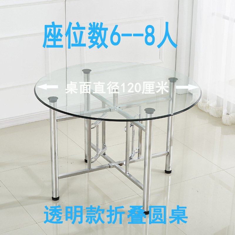 折叠餐桌钢化玻璃圆桌户外大排档餐桌小户型家用餐桌酒店圆桌组合,住宅家具,折叠桌,淘宝优惠券,粉丝福利购,淘宝优惠卷