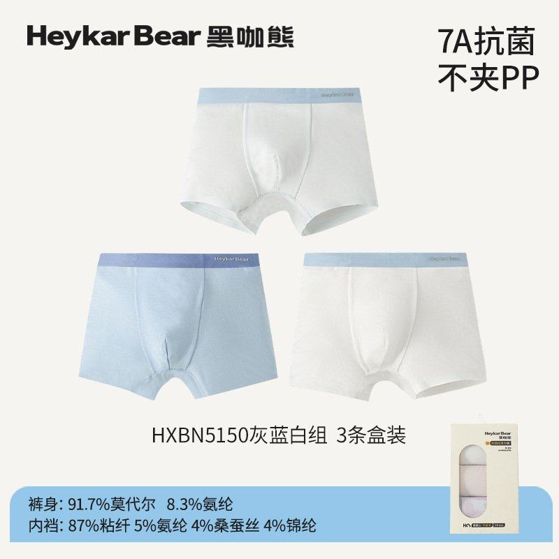 礼盒装桑蚕丝青少年儿童平角内裤7A抗菌男女童成长冰丝无痕四角裤,女士内衣/男士内衣/家居服,男平角内裤,淘宝优惠券,粉丝福利购,淘宝优惠卷