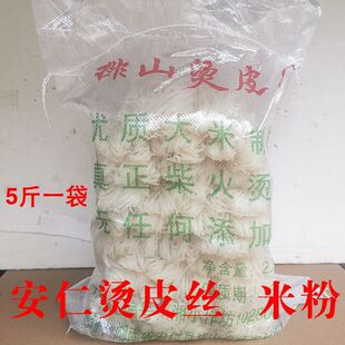 湖南特产安仁茶陵烫皮丝纯大米制作0添加早餐主料米粉家用商用