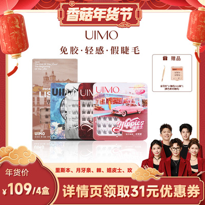 【香菇超级年货节】免胶假睫毛自粘分段式单簇免卸