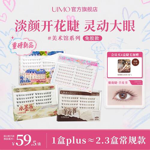 uimo美术馆系列日常自然狐系上镜