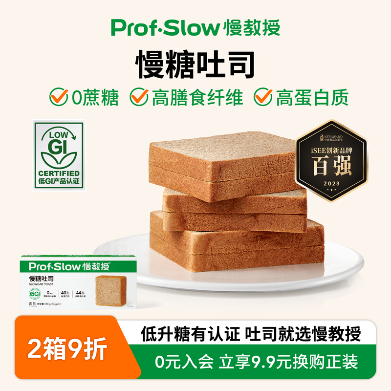 慢教授低GI0蔗糖高纤高蛋白吐司