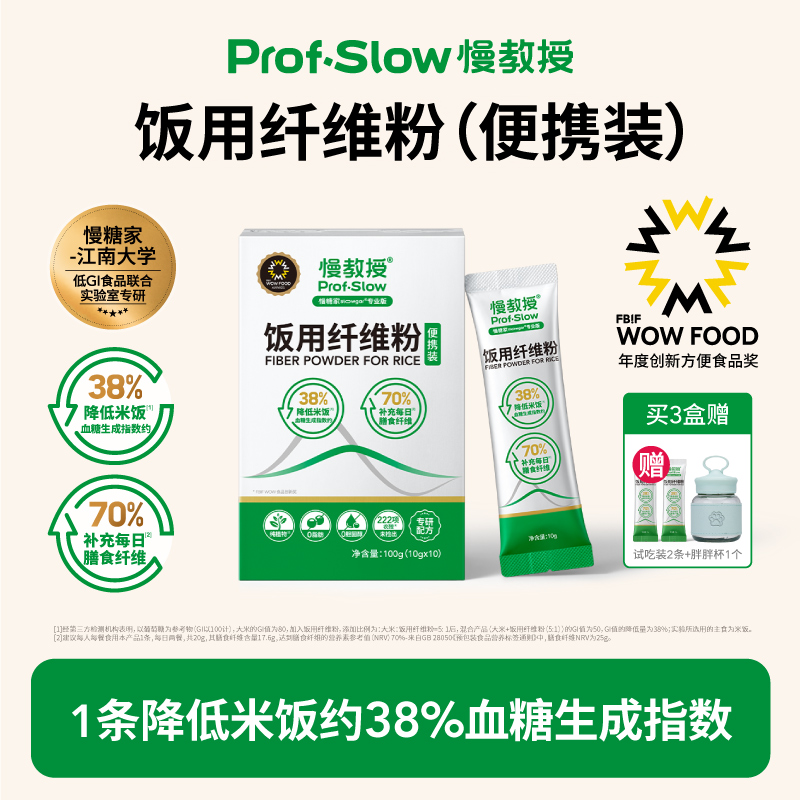 慢教授高膳食纤维饭用纤维粉