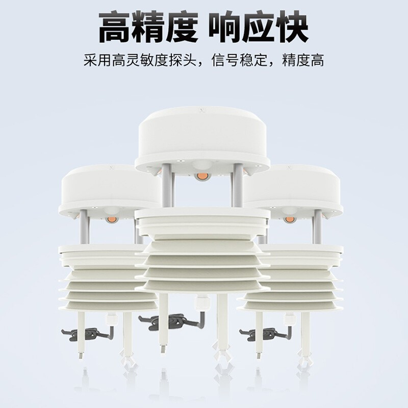 超声波风速风g向传感器一体式气象站温湿度环境农业气象站监测仪