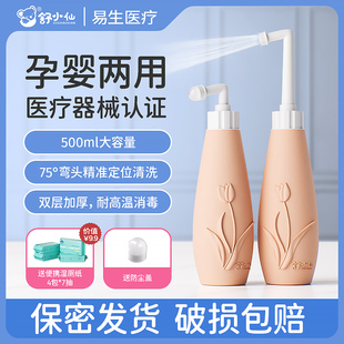 舒小仙外会阴冲洗器私处清洗器产后孕产妇女性屁股肛门冲洗护瓶