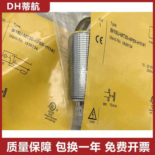 图尔克型电感式接近开关传感器BI15U-MT30-AP6X-H1W141质保一年