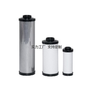 M048 滤芯定制替代阿普达压缩空气精密过滤器滤芯BM036