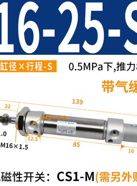 新款不锈钢可调行程小型迷你气缸MAuC16/20/25/32/40*25-300-S现