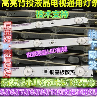 适用创维55E6000灯条55M5 55M6E 55XB5 55D5-6 YAL03-00635280-20