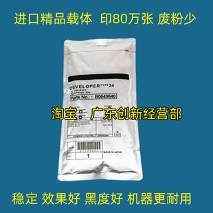 8000 6001 6002 适用理光7001 9002 7500 9001 9X003载体铁 7502