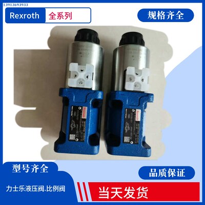 Rexroth节流阀4WE10D33/0FCGx24N9K4换向阀4WE10D33/0FCW230N9K4